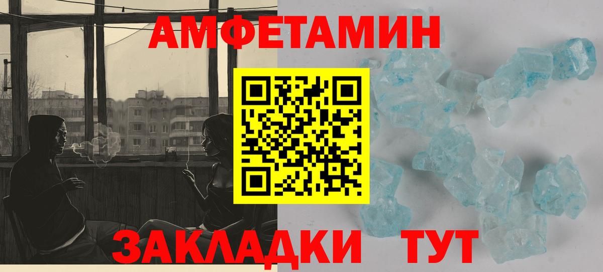 АМФ 98%  Вход с VPN  shop наркотические препараты  Комсомольск-на-Амуре  Амфетамин 
