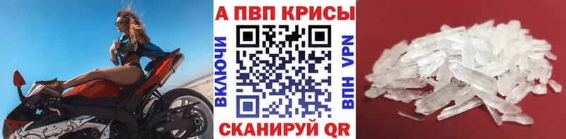 закладка  Комсомольск-на-Амуре  Альфа ПВП кристаллы 