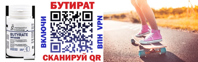 закладки  Комсомольск-на-Амуре  БУТИРАТ буратино 