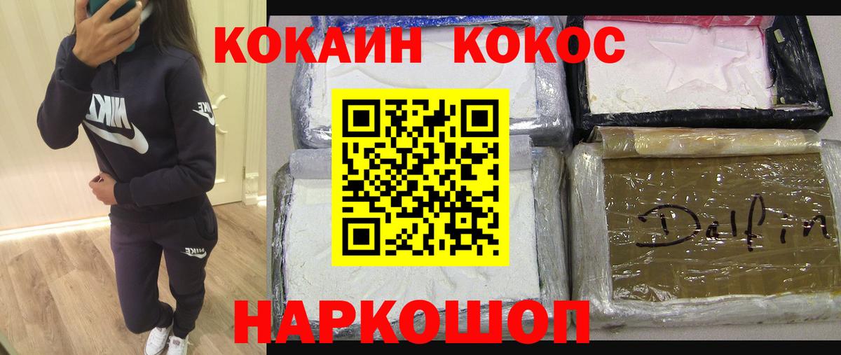 COCAIN Колумбийский Комсомольск-на-Амуре