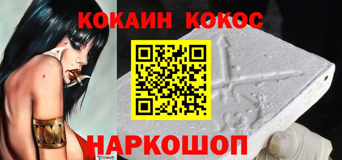 Кокаин Перу  Вход с VPN  Cocaine  Комсомольск-на-Амуре 