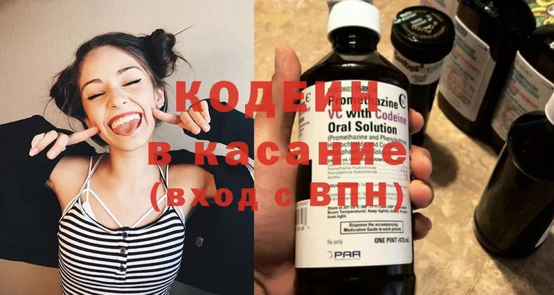 Кодеиновый сироп Lean напиток Lean (лин)  Комсомольск-на-Амуре 