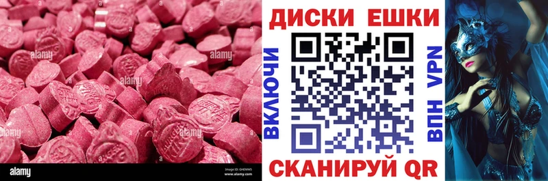Ecstasy 99% Комсомольск-на-Амуре