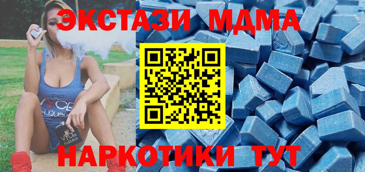 Ecstasy 280 MDMA Комсомольск-на-Амуре
