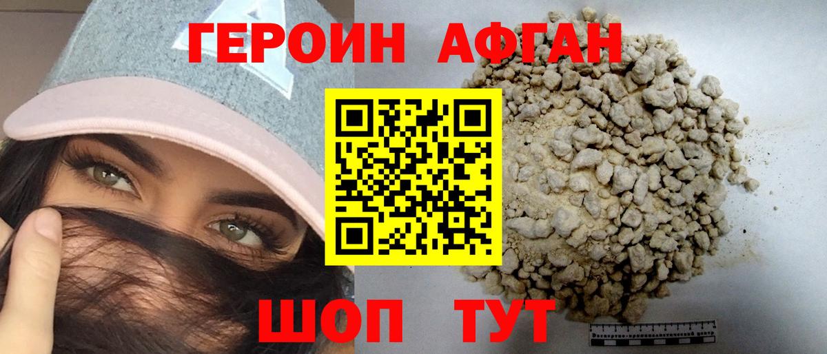 Комсомольск-на-Амуре  Героин хмурый  Вход с VPN 
