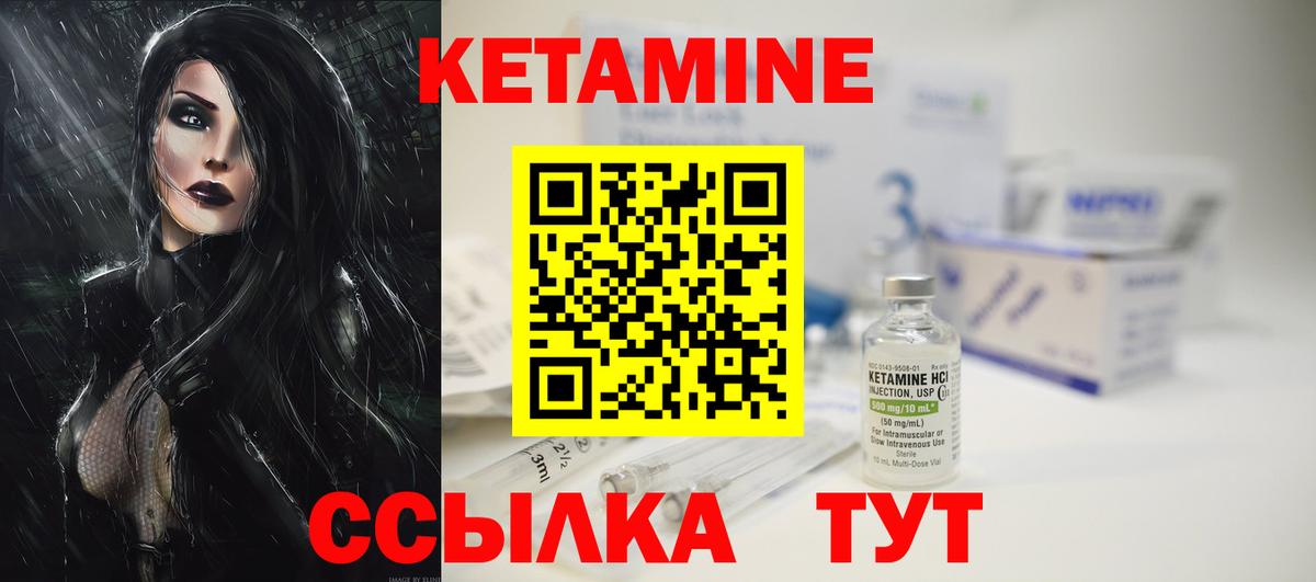 Кетамин ketamine Комсомольск-на-Амуре