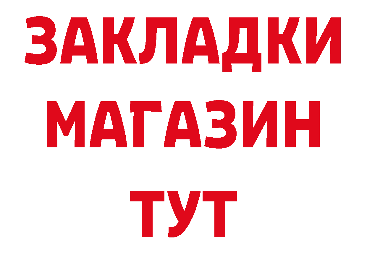 Купить закладку сайты даркнета телеграм Комсомольск-на-Амуре