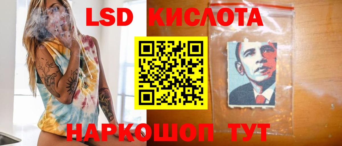 Лсд 25 экстази кислота Комсомольск-на-Амуре