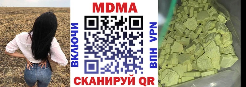 MDMA молли  Комсомольск-на-Амуре 