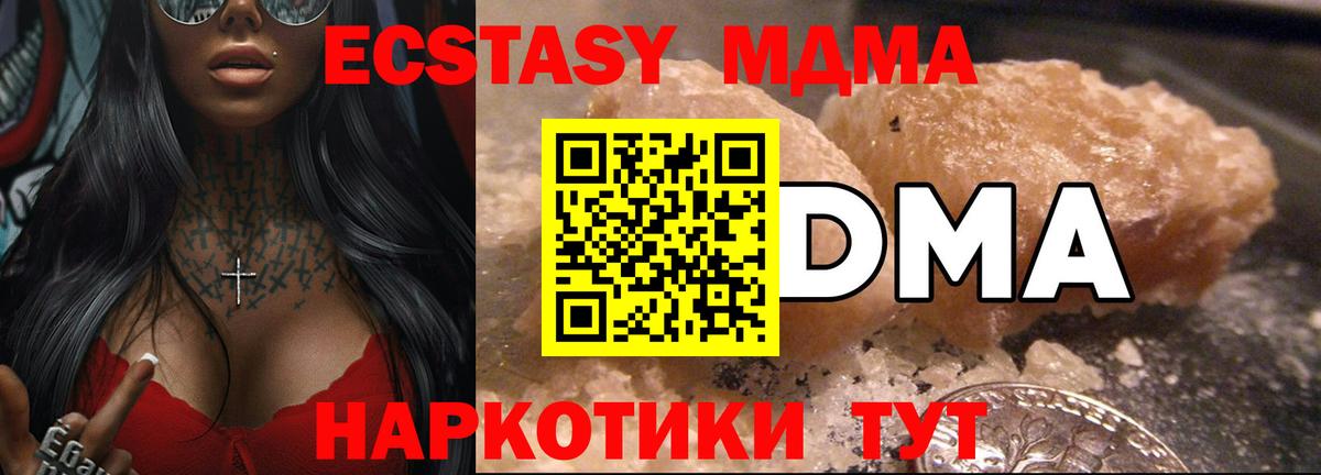 MDMA Molly Комсомольск-на-Амуре