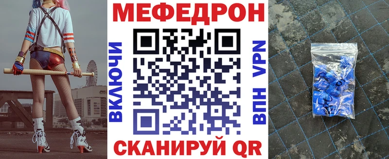 магазин продажи   Комсомольск-на-Амуре  МЕФ кристаллы 