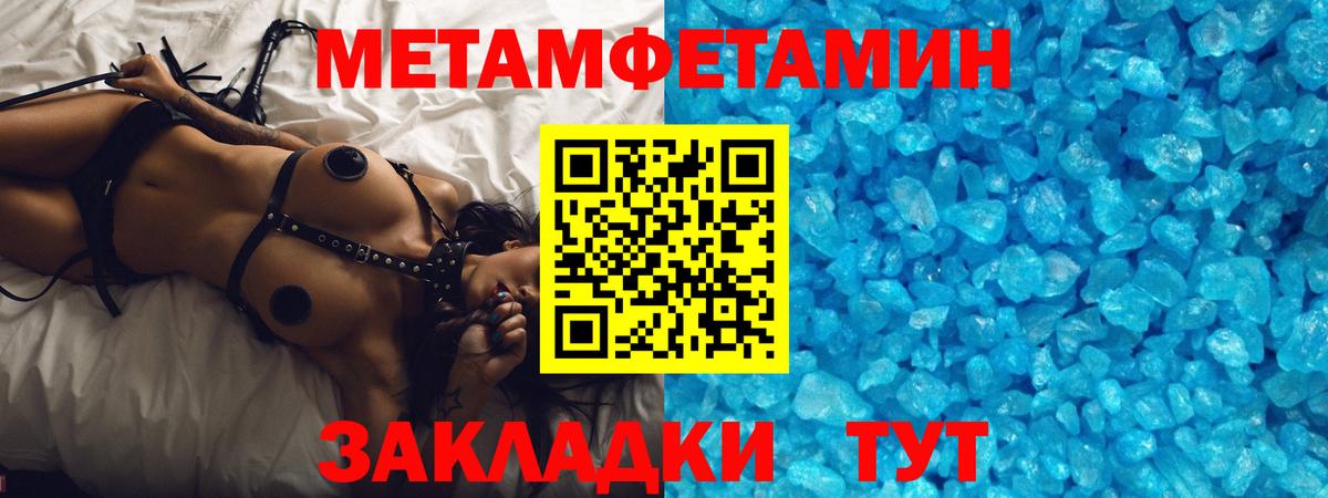 Метамфетамин мет Комсомольск-на-Амуре