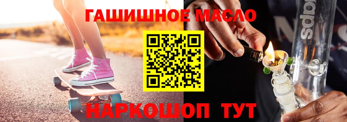ТГК вейп Комсомольск-на-Амуре
