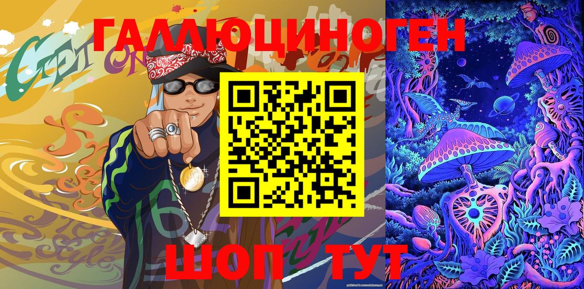 Галлюциногенные грибы GOLDEN TEACHER Комсомольск-на-Амуре